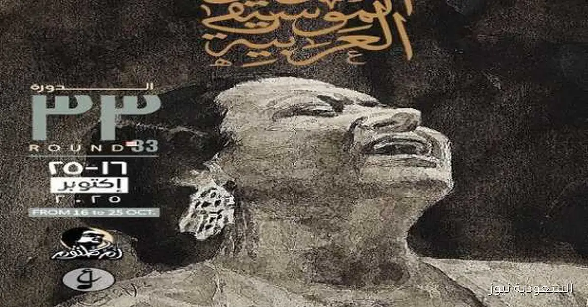 280 ألف جنيه جوائز في مهرجان الموسيقى العربية الـ33