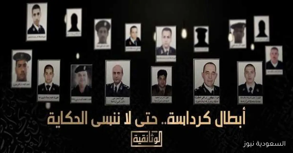 «أبطال كرداسة.. حكاية لا تُنسى» قريباً على الوثائقية