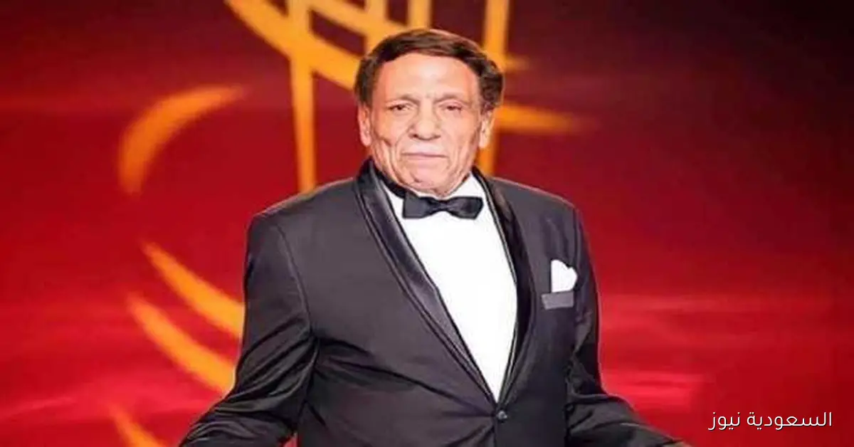 أحدث ظهور لعادل إمام.. ما الذي تغير في وجه الزعيم؟