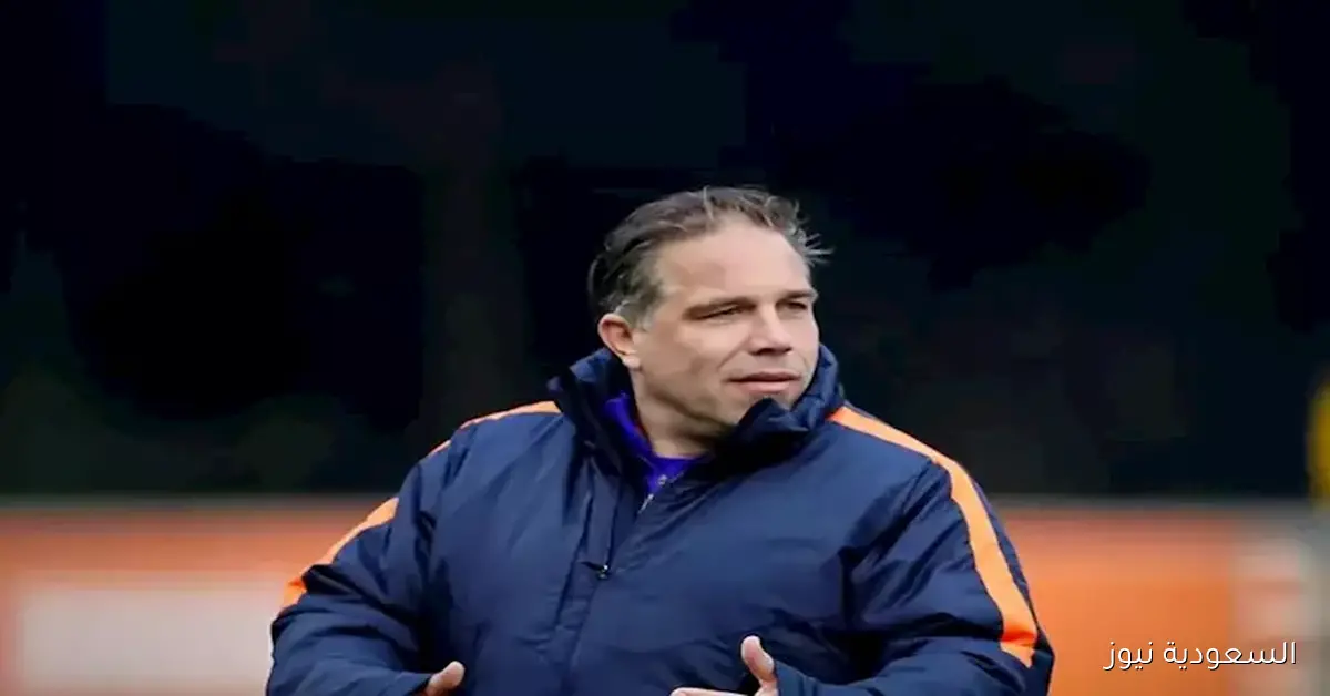 أرت لانجيلير يصبح مديراً فنياً لقطاع الناشئين في الأهلي