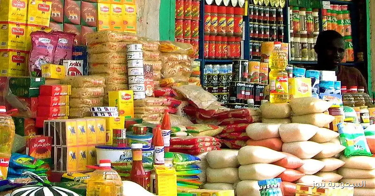 أسعار 30 سلعة مخفضة على بطاقات التموين لشهر سبتمبر