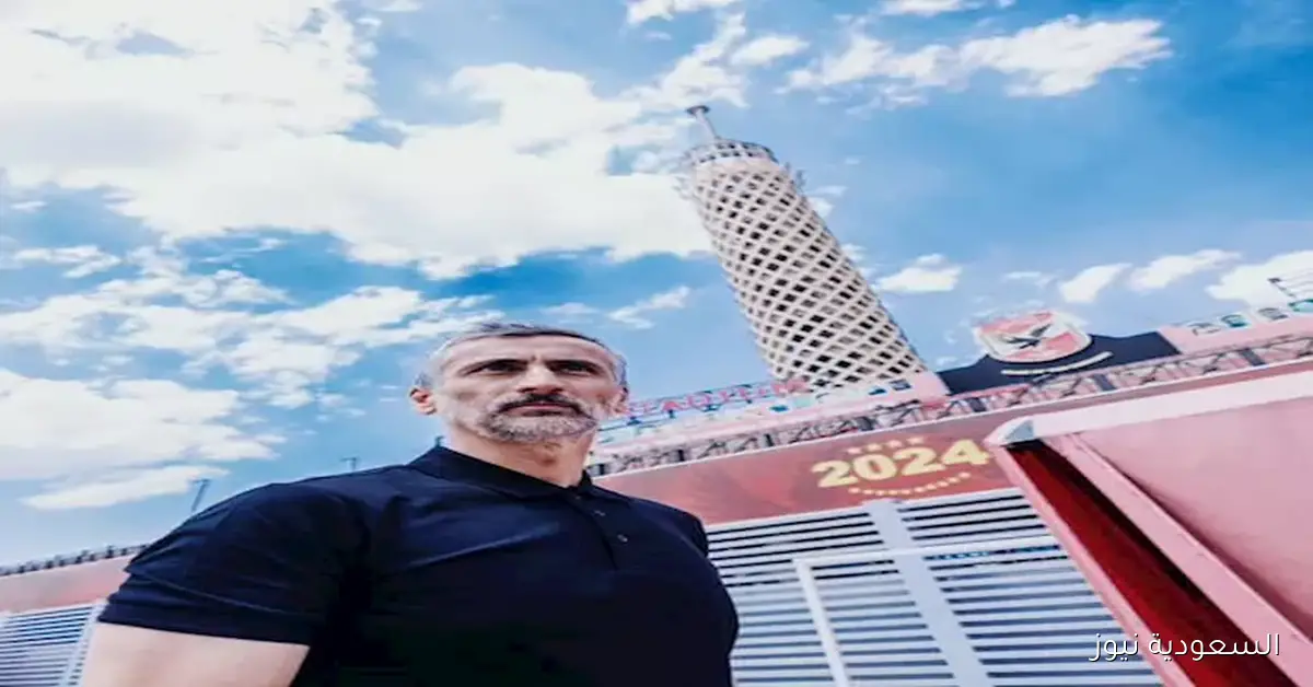 أسماء مدربين عالميين اعتذروا عن تدريب الأهلي بعد رحيل ريبيرو