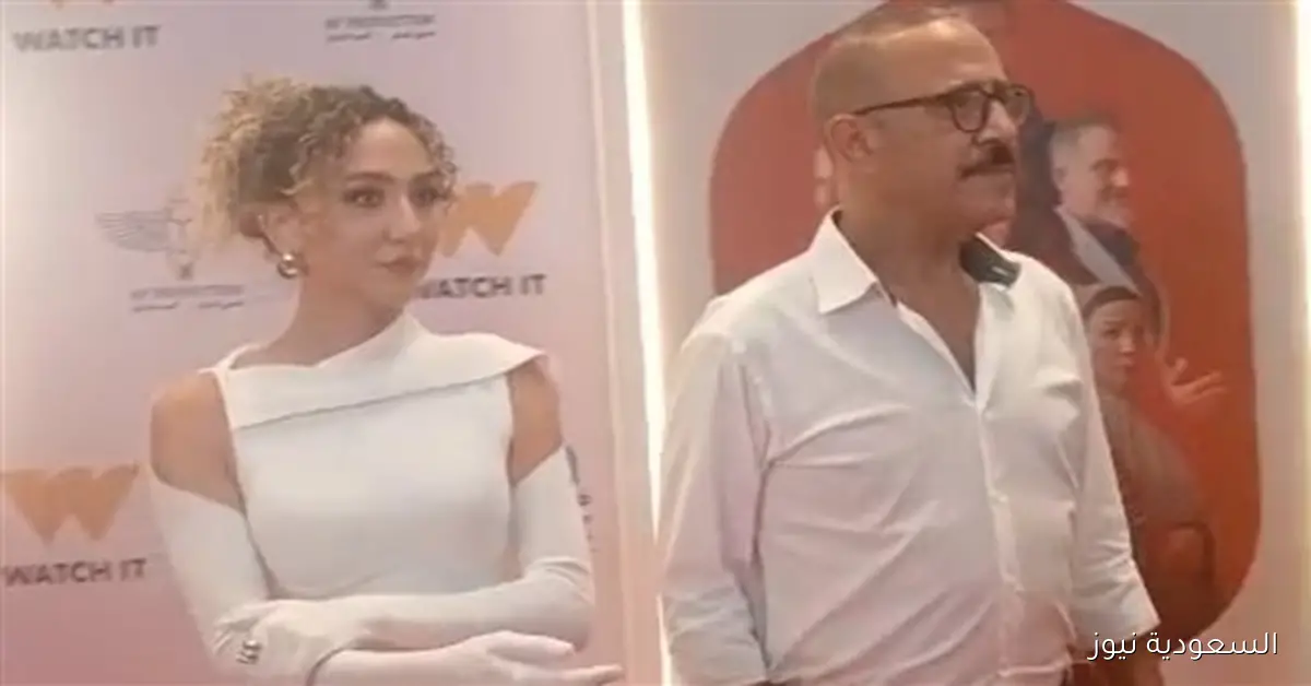 أشرف عبدالباقي وابنته في العرض الخاص لمسلسل «ولد وبنت وشايب»