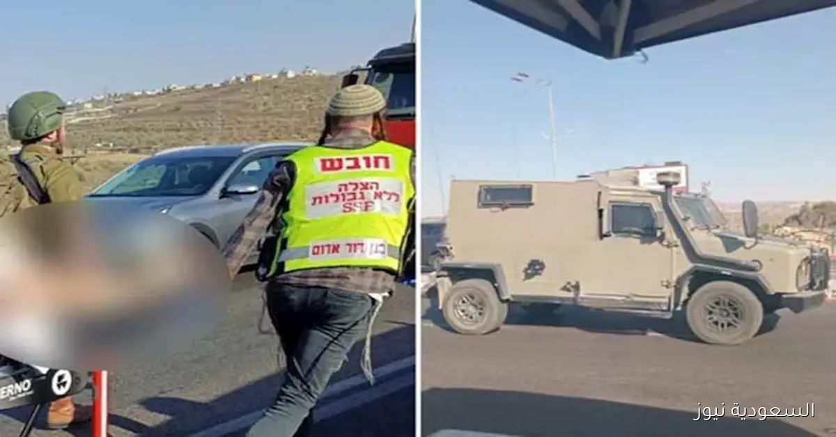 إصابة مستوطن إسرائيلي في حادث دهس بالضفة الغربية – تفاصيل وصور