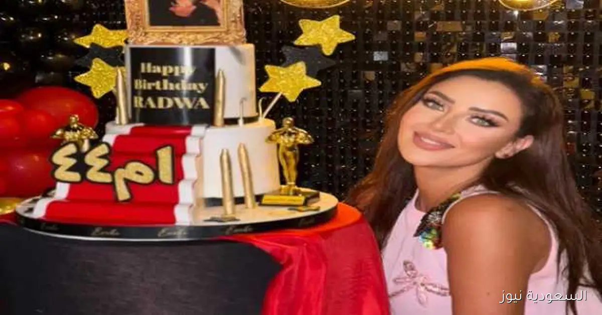 احتفال رضوى الشربيني بعيد ميلادها الـ44 وسط تصدرها التريند بـ17 لقطة