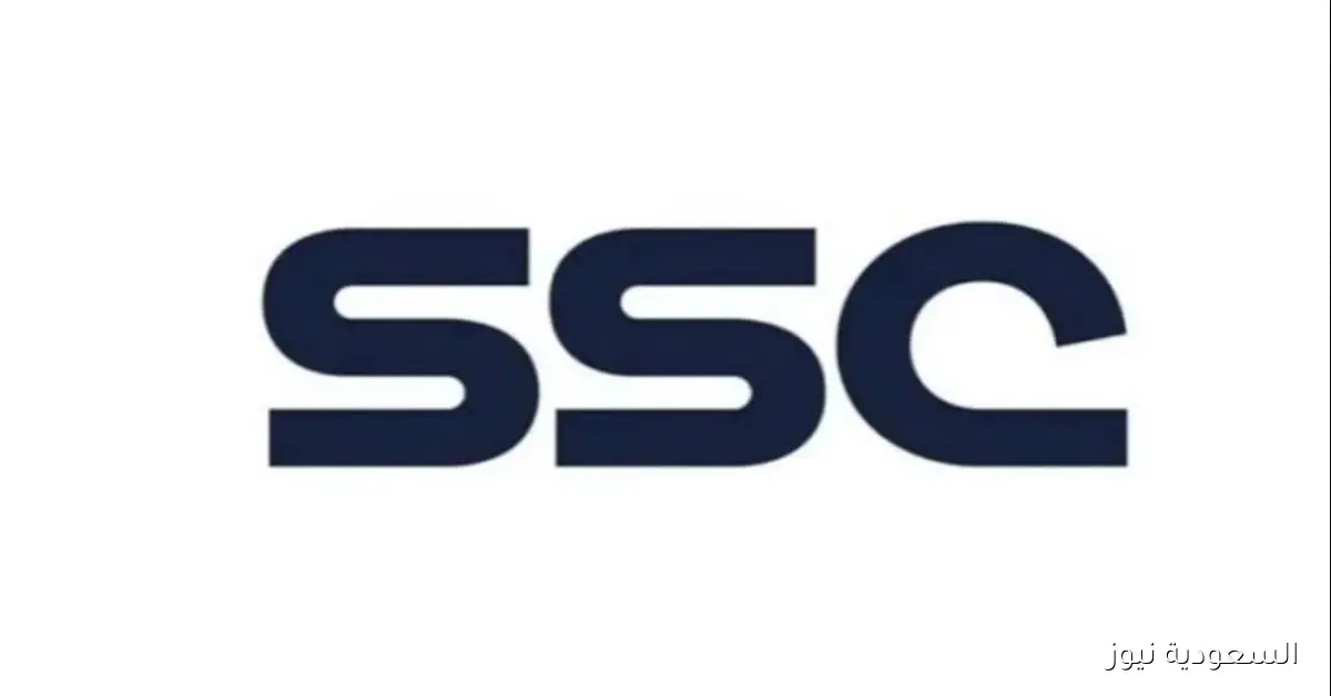 احصل على تردد قناة SSC الرياضية 2025 السعودية على العرب سات والنايل سات بجودة عالية الآن