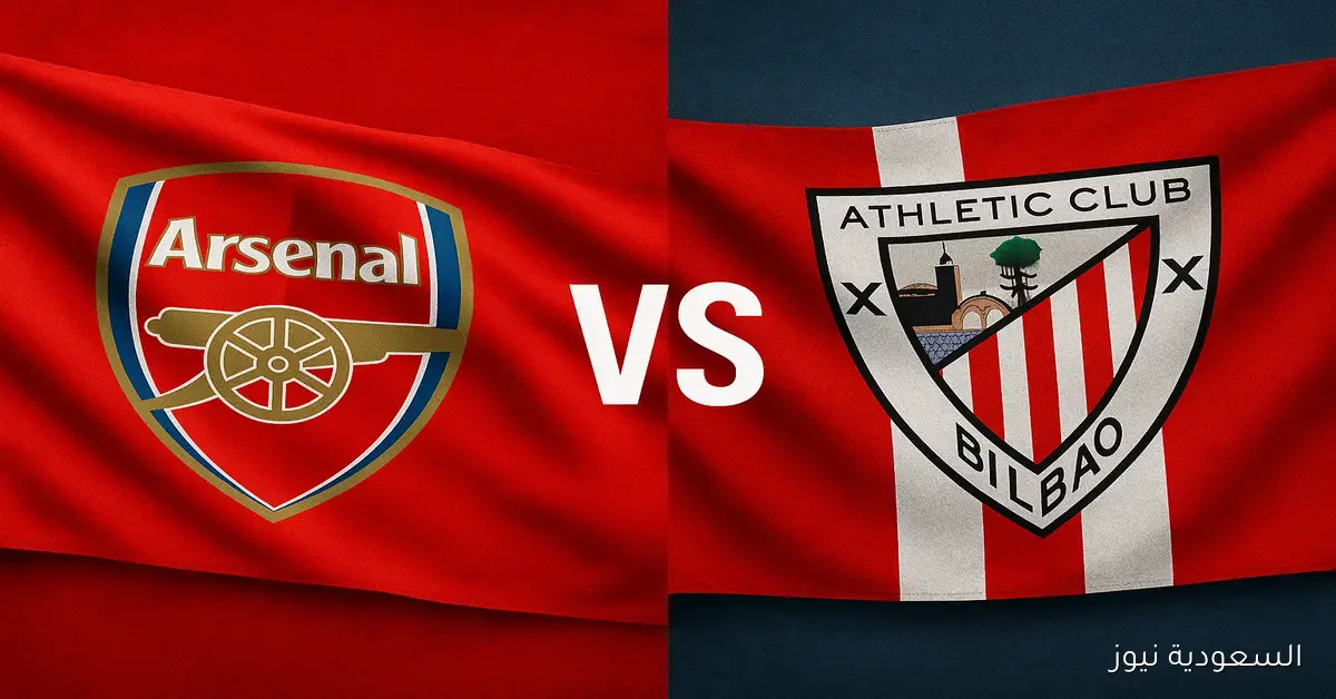 خسارة بيلباو ضد آرسنال.. نتيجة مباراة ارسنال واتلتيك بلباو في دوري أبطال أوروبا