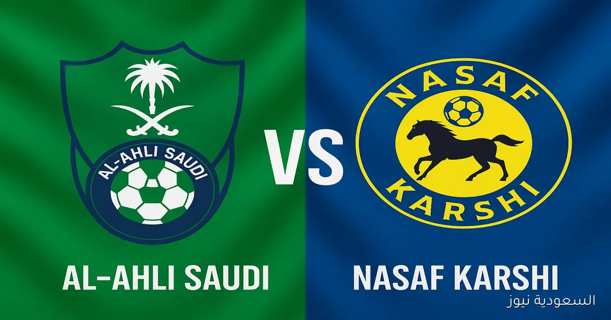فوز صعب الأهلي ضد نسف قرشي 4-2.. نتيجة مباراة الاهلي السعودي وناساف كارشي دوري أبطال آسيا النخبة