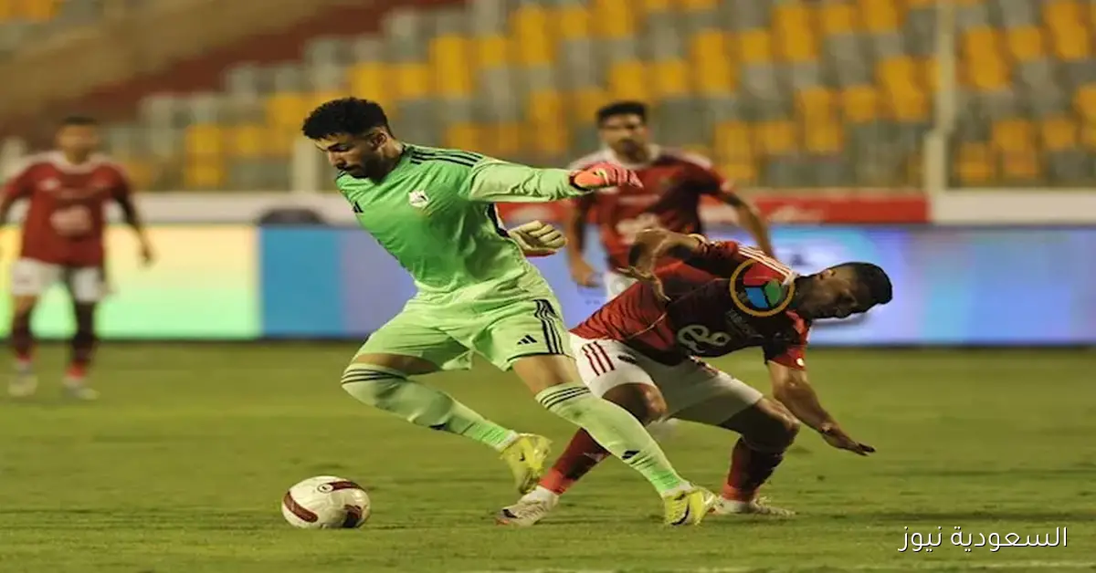 الأهلي يتفوق على إنبي في شوط أول مثير رغم الطرد والإصابة