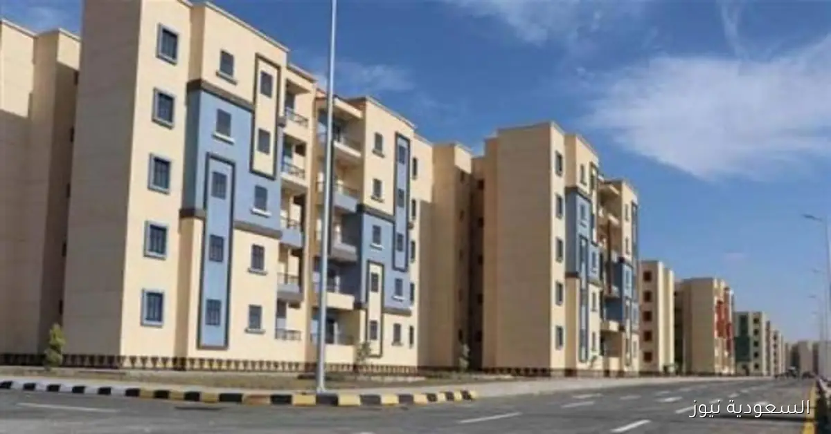 الإسكان تعلن عن آخر موعد للتقديم في الطرح الثاني لإعلان سكن لكل المصريين 7 الأحد المقبل