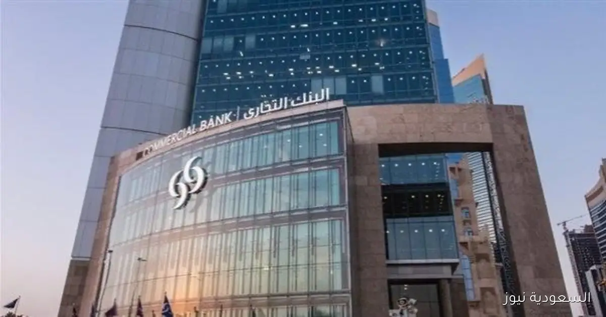 البنك التجاري القطري يطلق سندات دولية بقيمة 600 مليون دولار