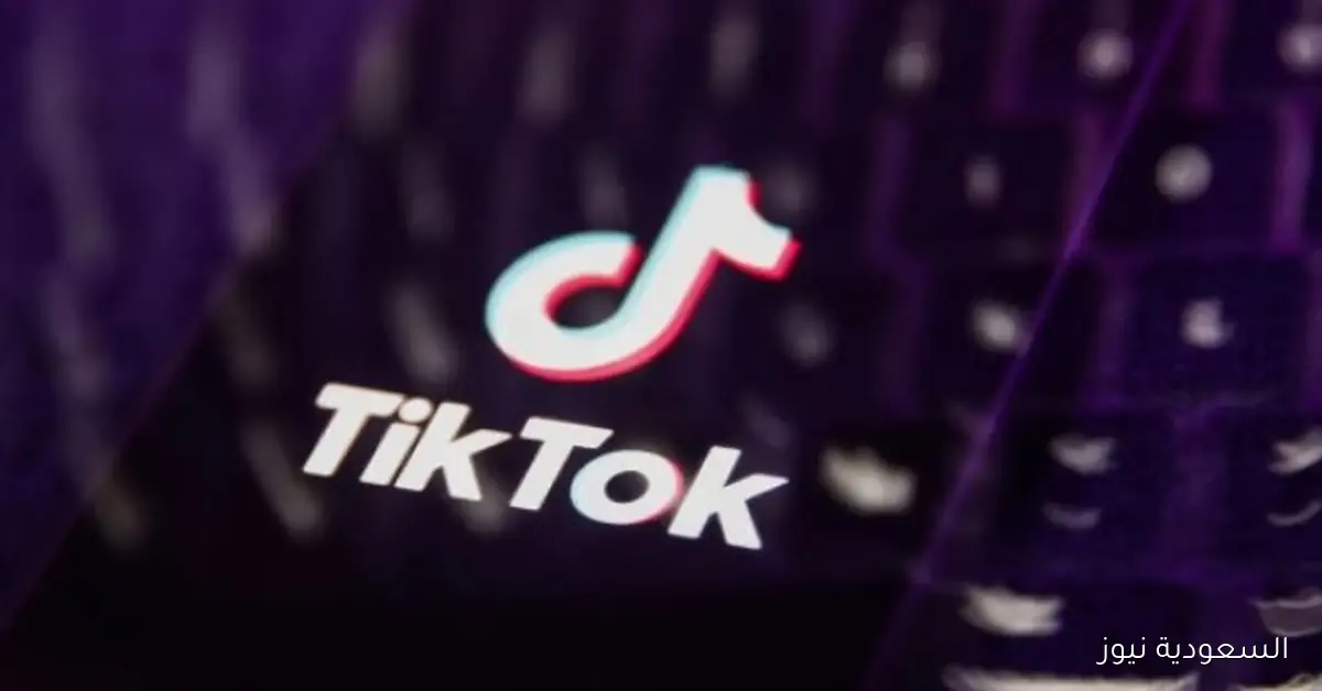 التجارة الصينية تحترم رغبة الشركات في قضية “تيك توك” وتدعو إلى معاملة عادلة من الولايات المتحدة