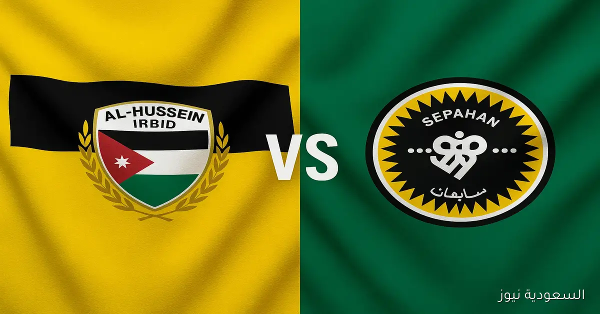 فوز الحسين ضد سباهان بهدف خروبة.. نتيجة مباراة الحسين وسباهان الإيراني في دوري أبطال آسيا 2