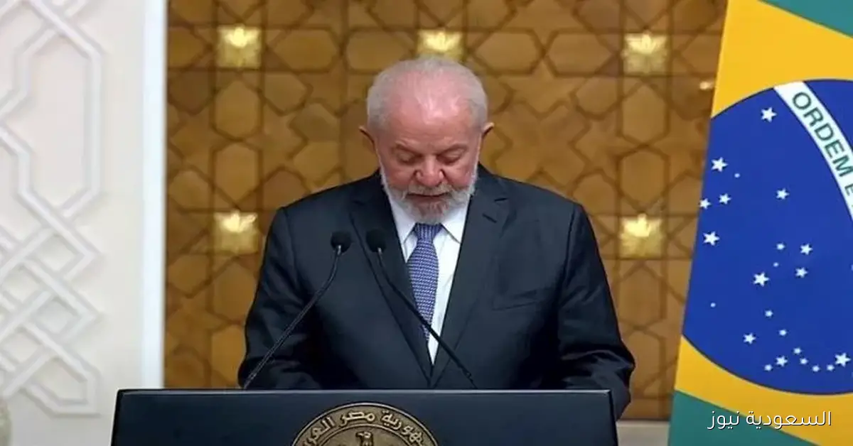 الرئيس البرازيلي يدعو ترامب للتخلي عن فكرة إمبراطورية العالم ويدعوه لاعتماد أسلوب حضاري في الحوار