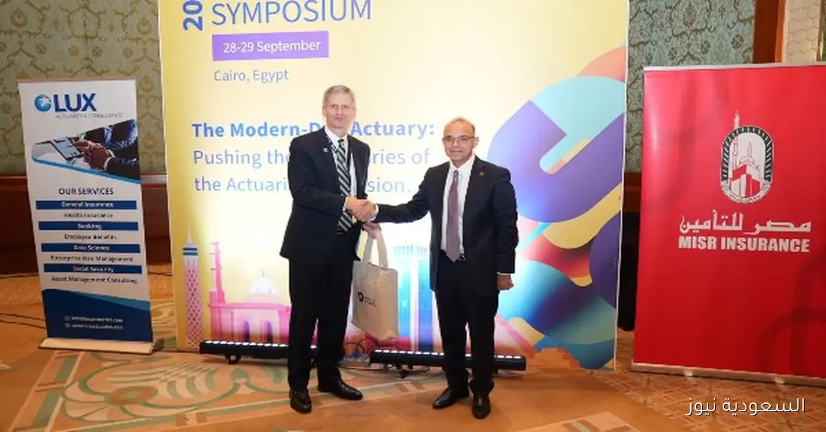 الرقابة المالية تؤكد أن التأمين يعد محركًا أساسيًا لتعزيز الادخار القومي