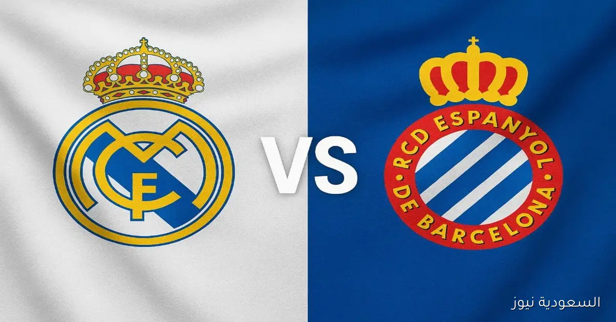 فوز الريال ضد إسبانيول 2-0.. نتيجة مباراة ريال مدريد واسبانيول في الدوري الإسباني