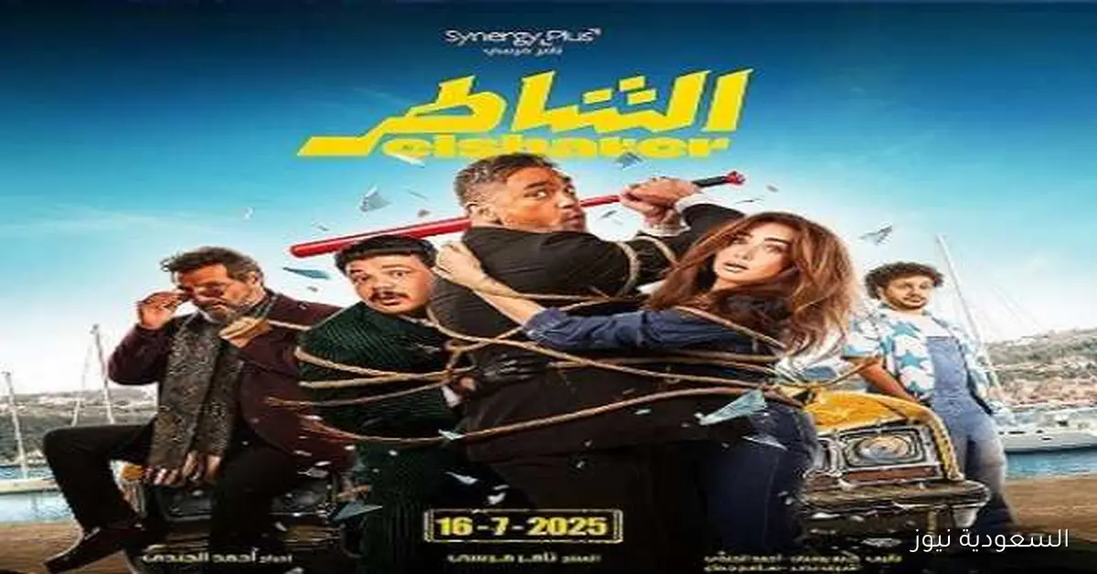 «الشاطر» يتفوق على «ولاد رزق 2» في قائمة الإيرادات الأعلى