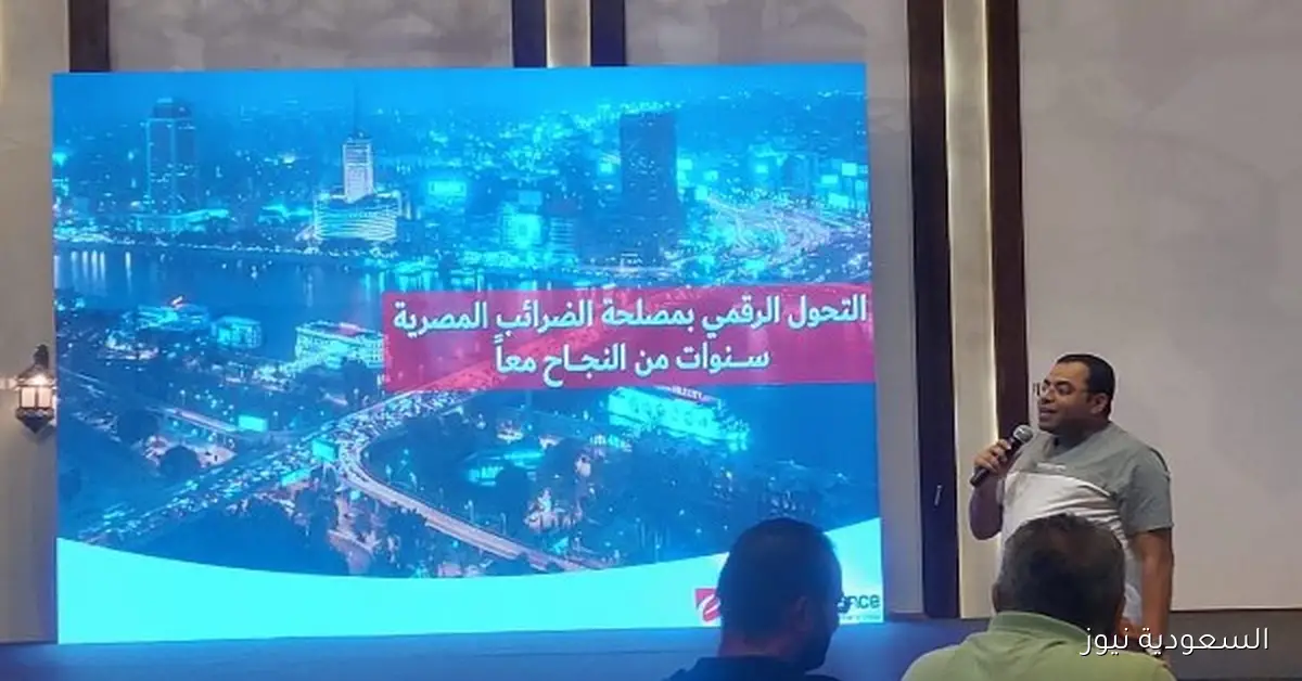 الضرائب ملتزمة بتعزيز البنية التكنولوجية لدعم المصلحة في مسيرتها الرقمية