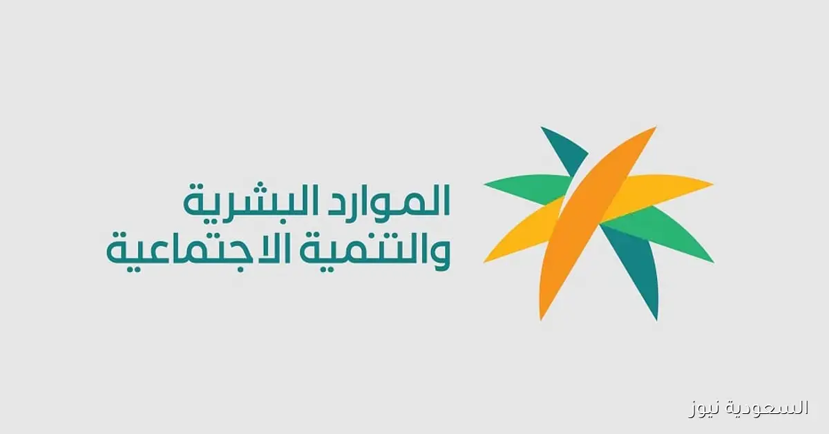 الفرق بين الاعتراض والشكوى في نظام الضمان الاجتماعي