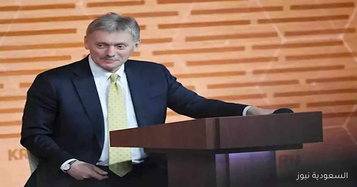 الكرملين: بريطانيا تلعب دورًا بارزًا في دعم استمرار الصراع في أوكرانيا