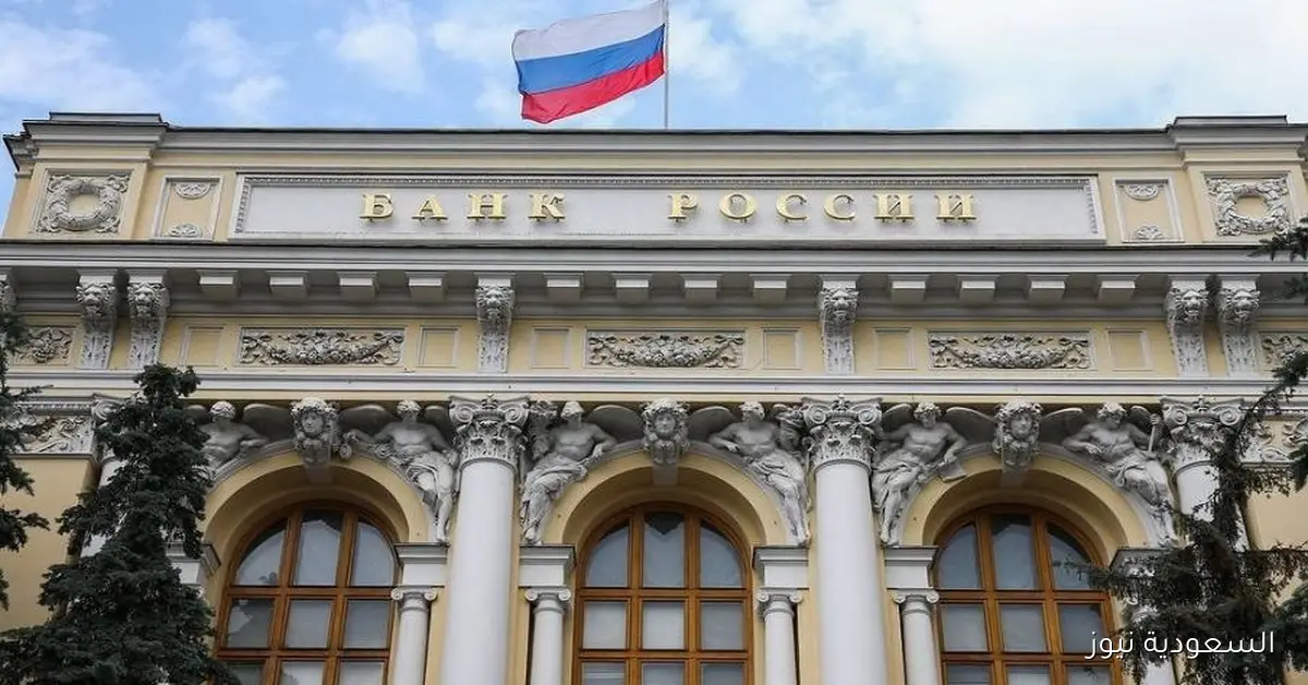 المركزي الروسي يعلن عن زيادة احتياطيات البلاد الدولية إلى مستويات قياسية