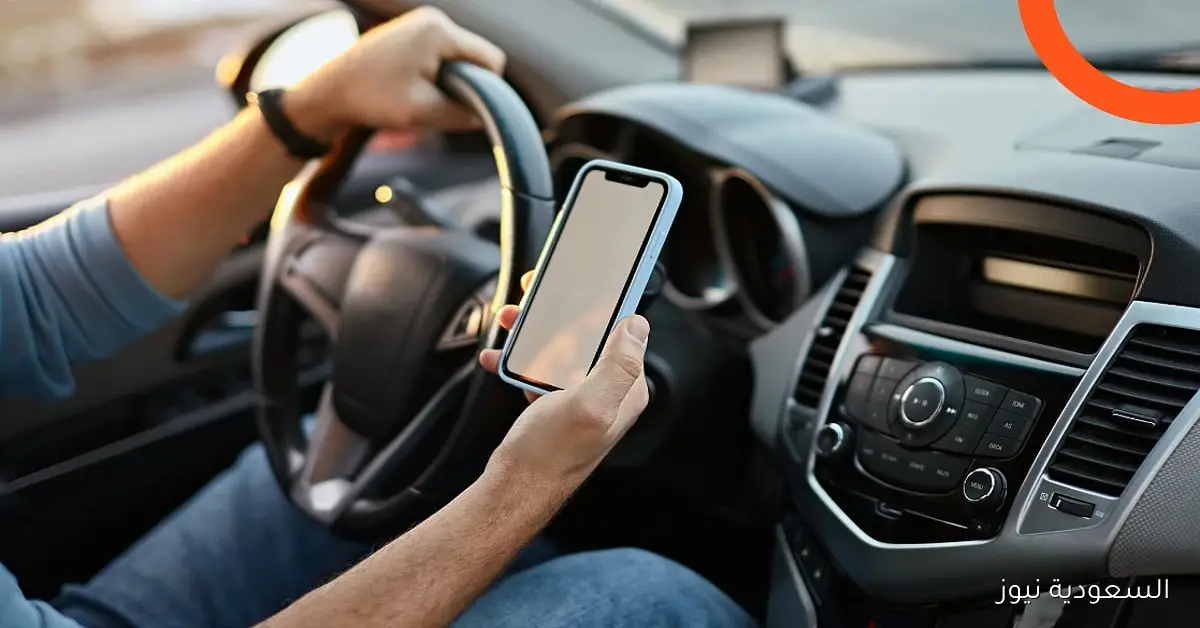 المرور تحذر من استخدام الهواتف أثناء القيادة كأحد أبرز مسببات الحوادث