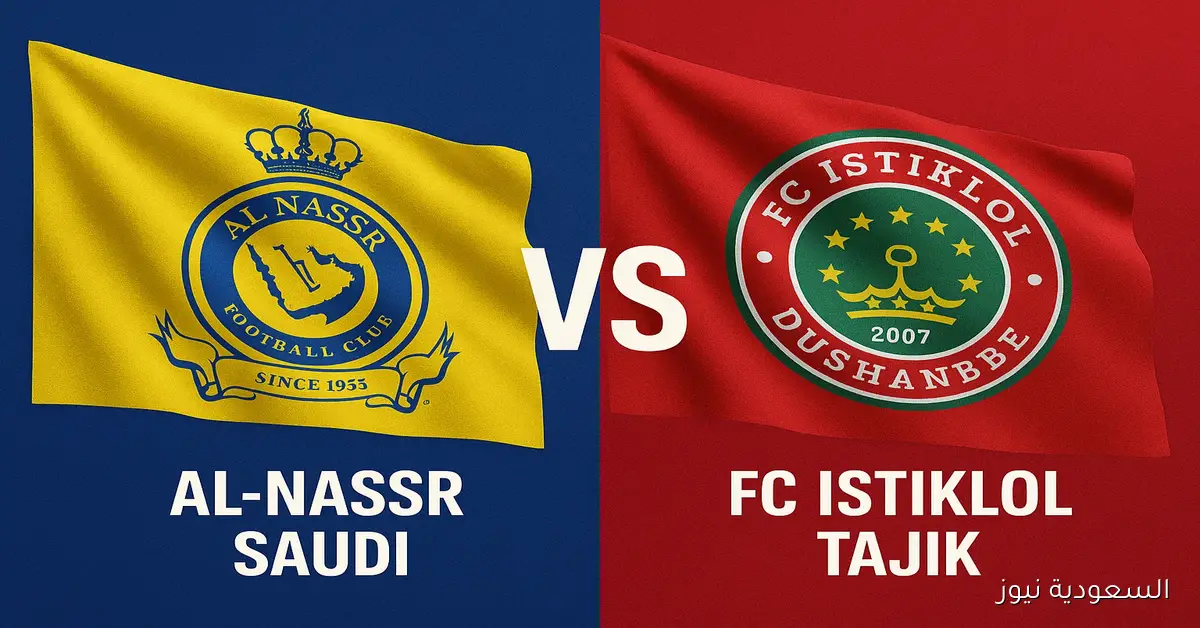 فوز النصر ضد استقلول 5-0.. نتيجة مباراة النصر واستقلال دوشنبه اليوم دوري أبطال آسيا 2