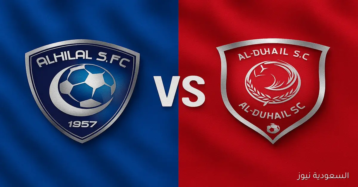 فوز الهلال ضد الدحيل بضربة ثيو.. نتيجة مباراة الهلال والدحيل القطري دوري أبطال آسيا النخبة