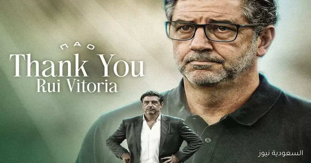 باناثينايكوس اليوناني يعلن عن مغادرة روي فيتوريا