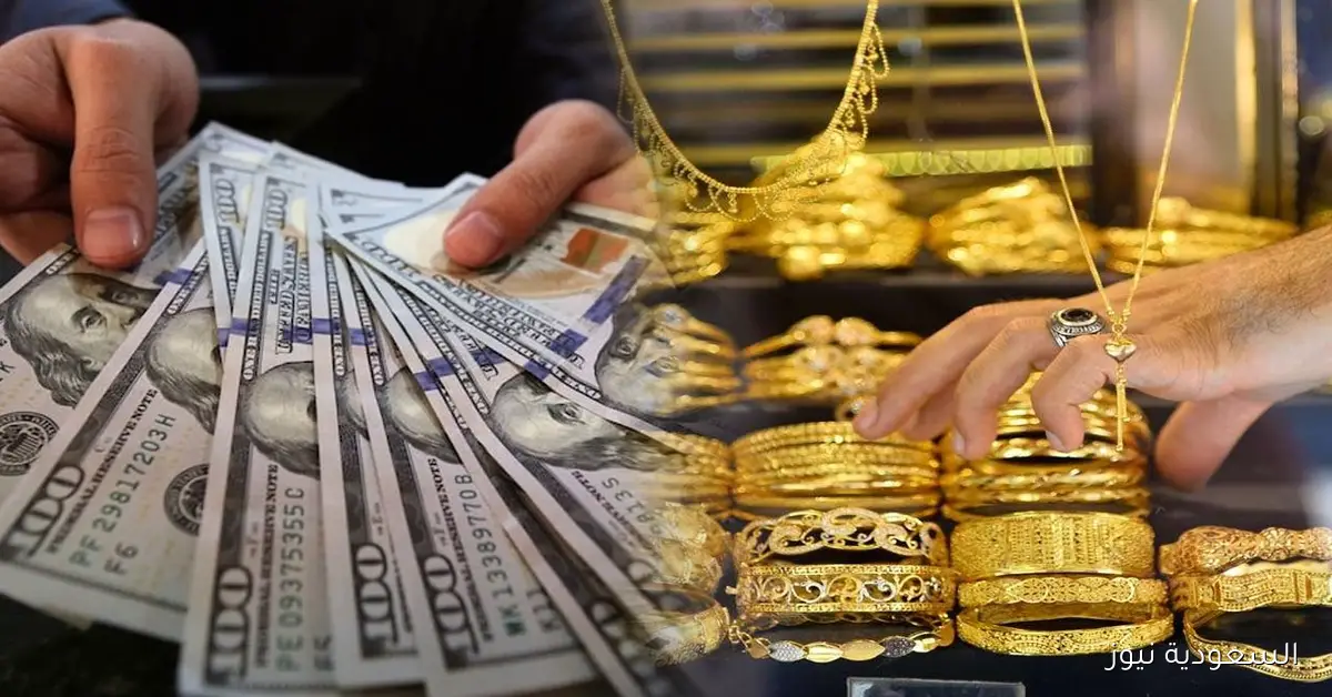 بعد قرار الفيدرالي، تأثيره على أسعار الذهب والدولار