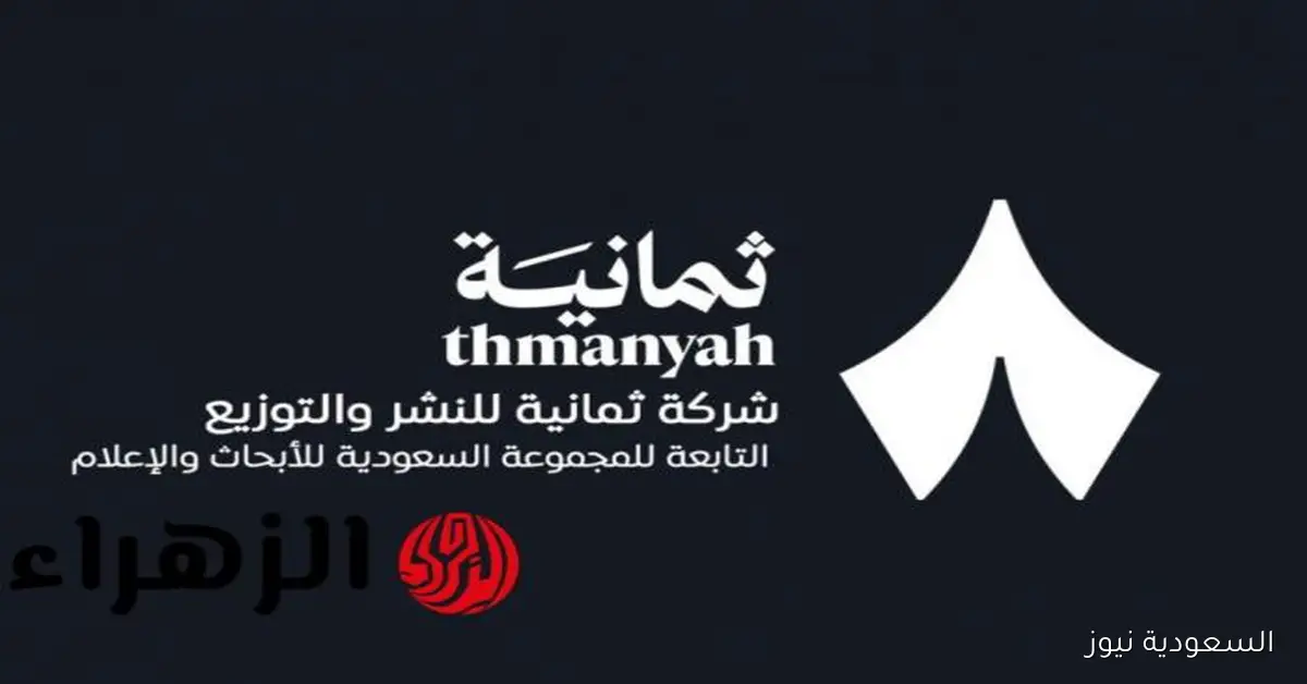 تردد قناة ثمانية 2025 شاهد البطولات مجانًا من منزلك