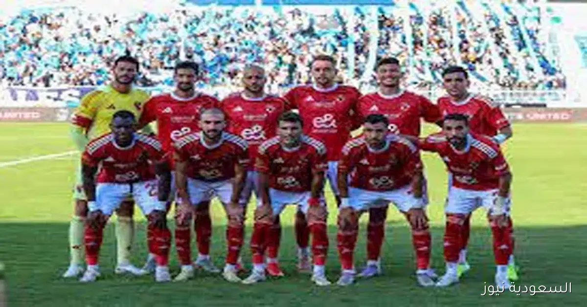 تشكيل الأهلي الرسمي لمواجهة إنبي في الدوري مع ثلاثي هجومي مميز