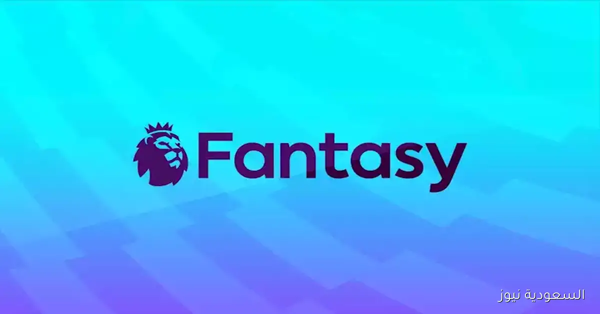 تغيّر سعر 10 لاعبين في الدوري الإنجليزي الفانتازي