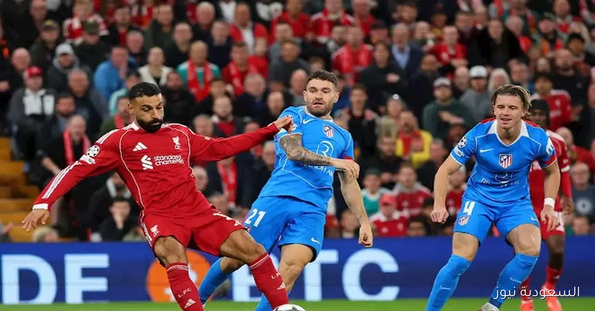 تفاعل رواد مواقع التواصل الاجتماعي مع فوز ليفربول على أتلتيكو في دوري الأبطال