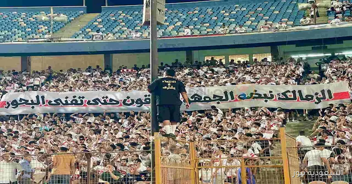 جماهير الزمالك تثير التساؤلات حول علاقة إمام عاشور