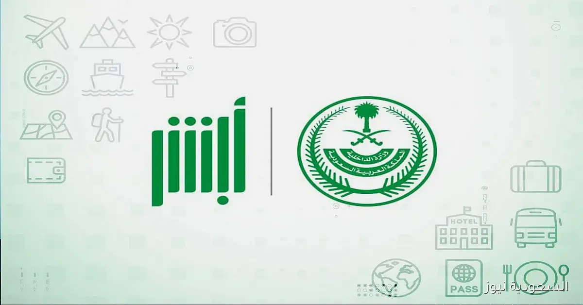 خطوات الحصول على سجل الأسرة إلكترونياً من خلال منصة أبشر