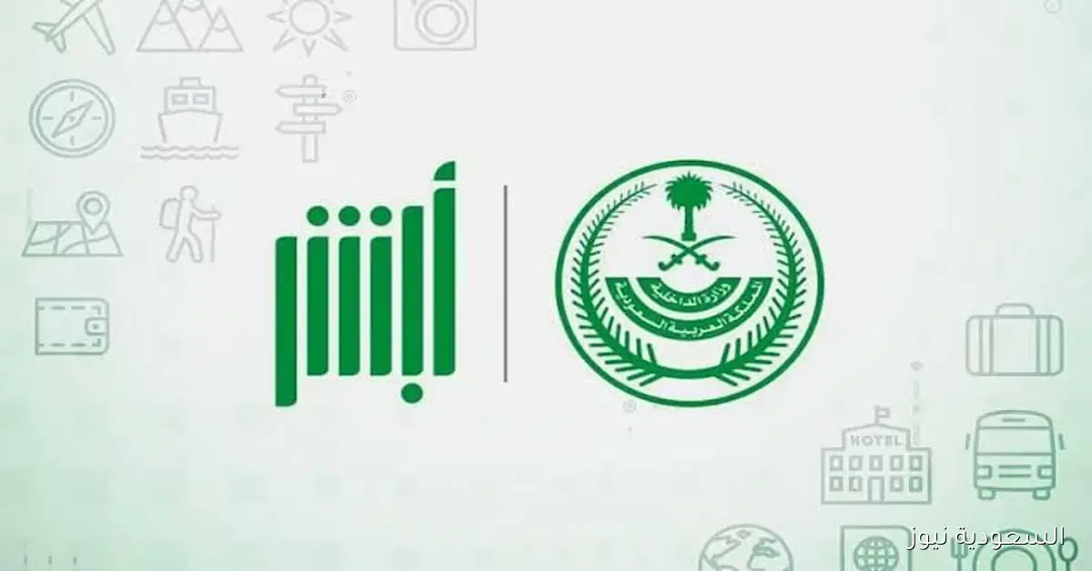 خطوات تحديث معلومات جواز السفر للمقيمين عبر منصة أبشر بعد تجديده