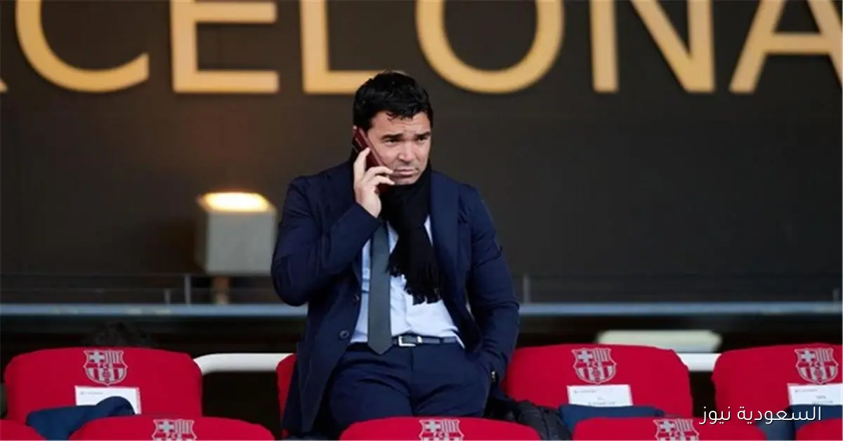 ديكو يكشف عن مستقبل دي يونج وليفاندوفسكي ويؤكد: لاعب برشلونة غادر بدافع الامتنان