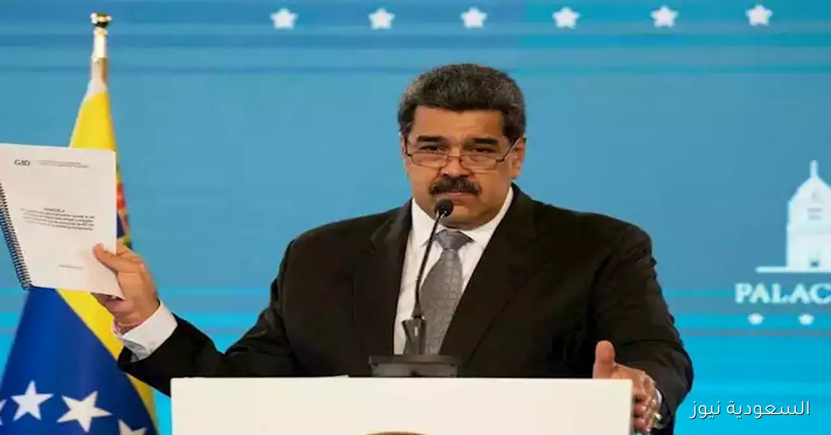 رئيس فنزويلا يدعو ترامب للحوار مع إدارته