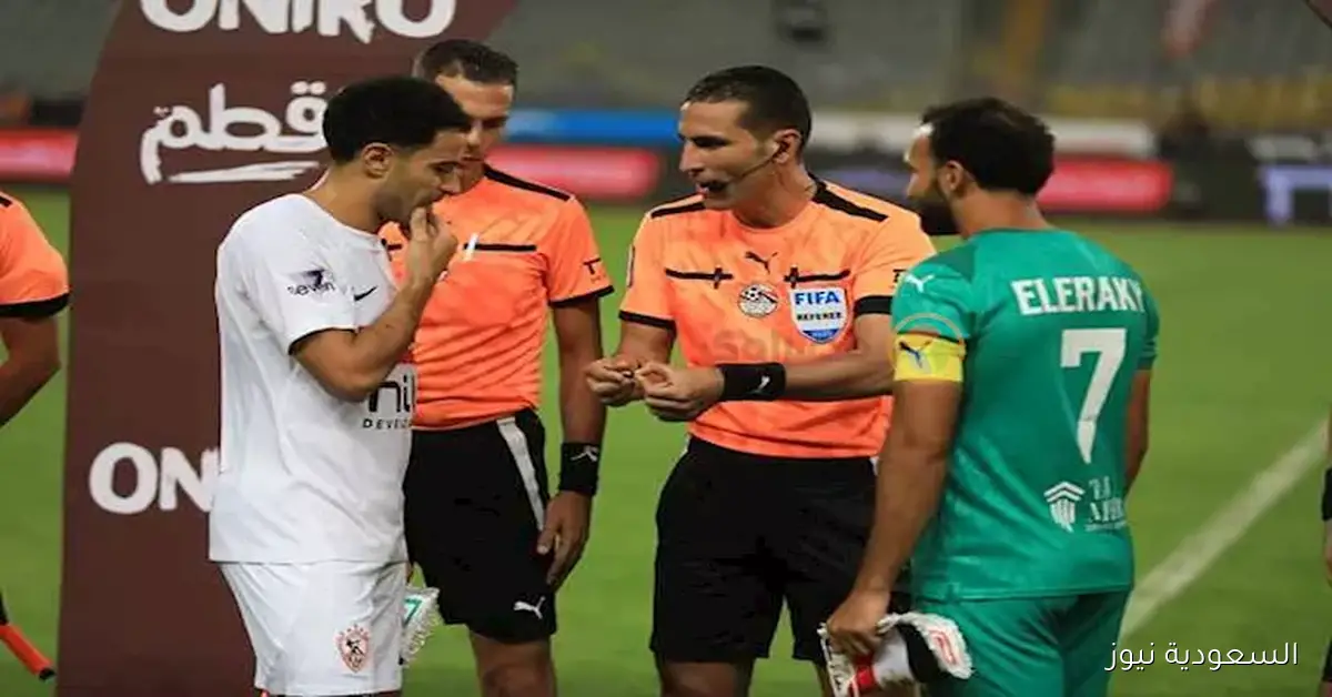 رابطة الأندية تعلن عن عقوبات مباراة الزمالك والمصري تشمل الإيقاف والغرامة