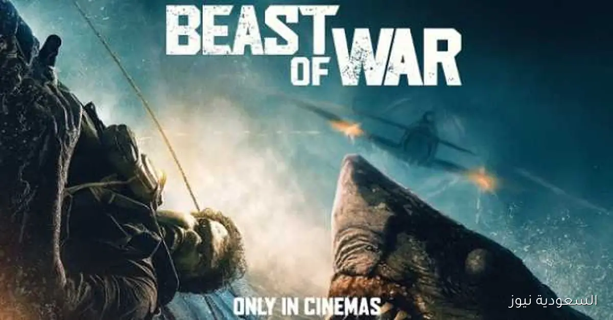 رعب وإثارة.. «Beast of War» ينطلق في السينمات المصرية غدا