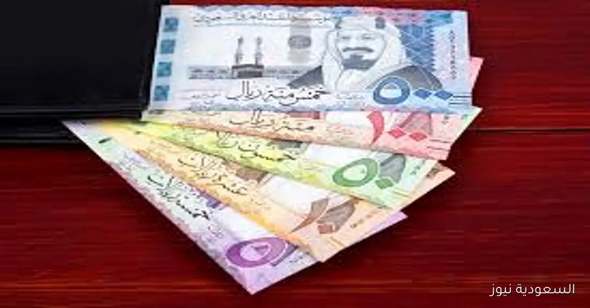 سعر الريال السعودي مقابل الجنيه المصري وباقي العملات العربية اليوم الأربعاء 2-4-1447