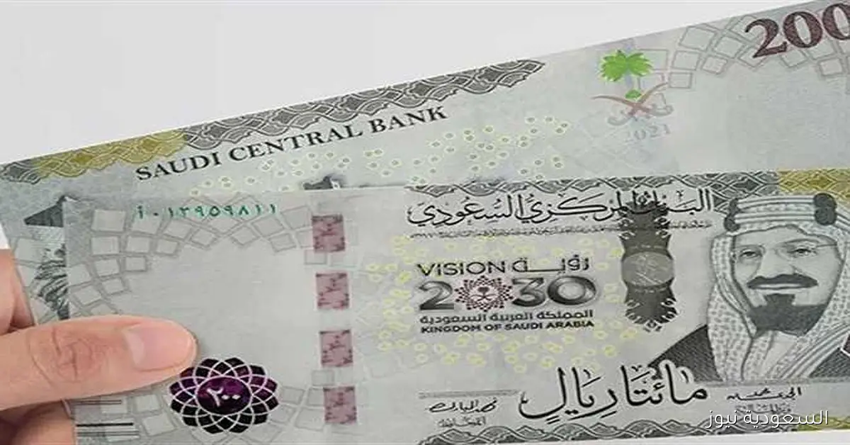 سعر الريال السعودي مقابل الدولار والعملات الأجنبية اليوم السبت 5-4-1447
