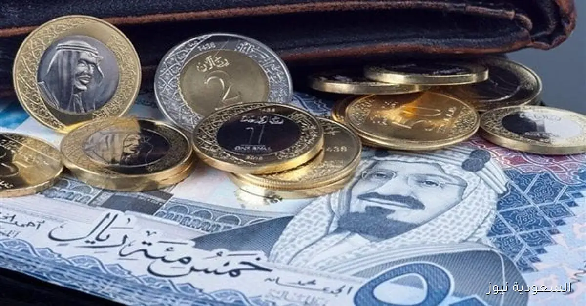 سعر الريال اليوم مقابل الدولار والعملات الأجنبية الثلاثاء 1-4-1447
