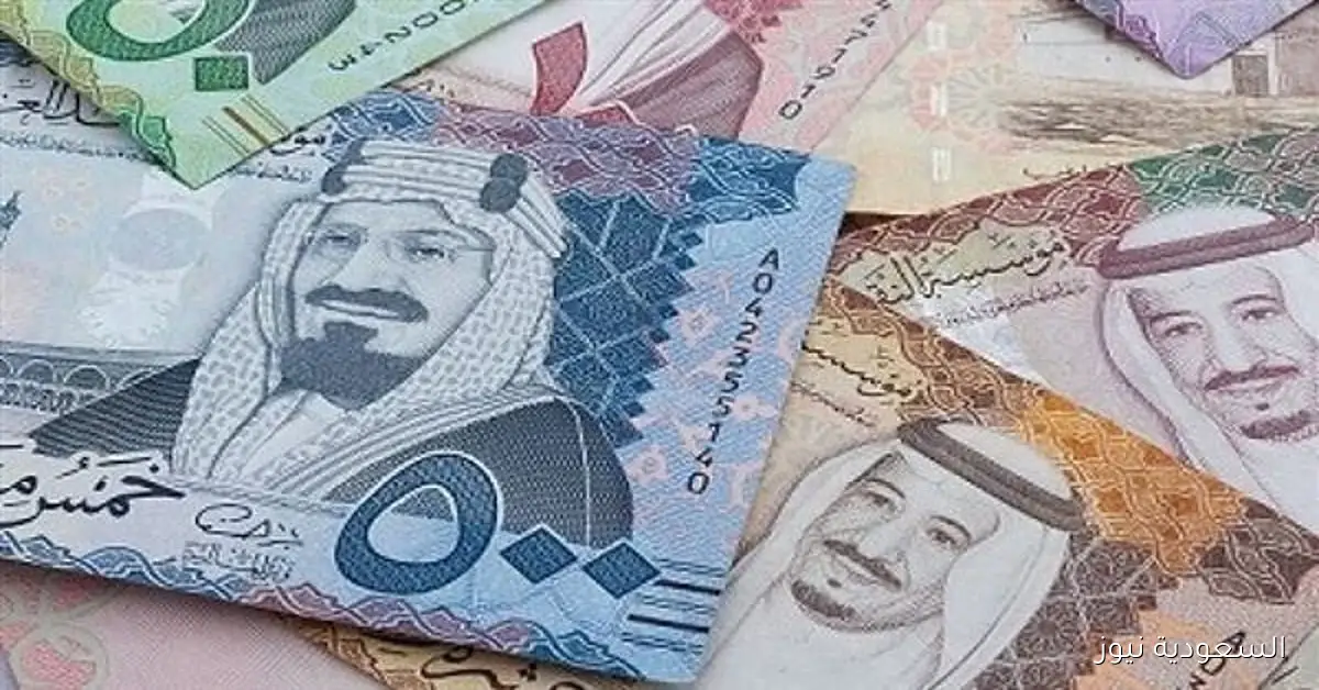 سعر الريال مقابل الجنيه المصري والعملات العربية اليوم الاثنين 30 مارس 1447