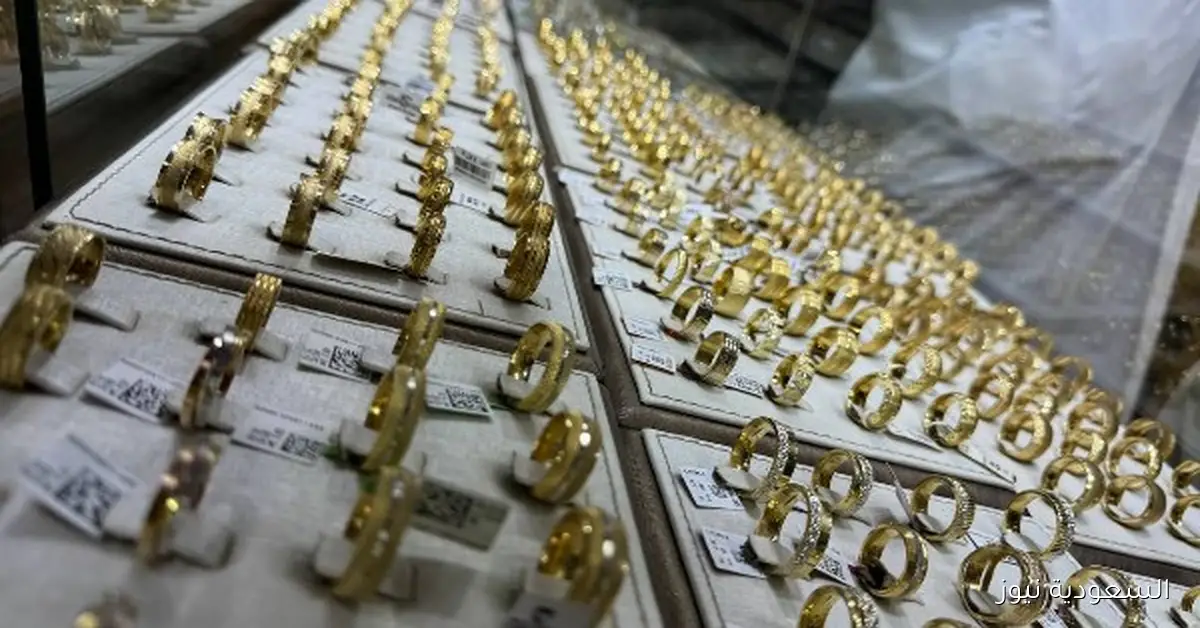 سعر عيار الذهب الشائع اليوم 21-9-2025