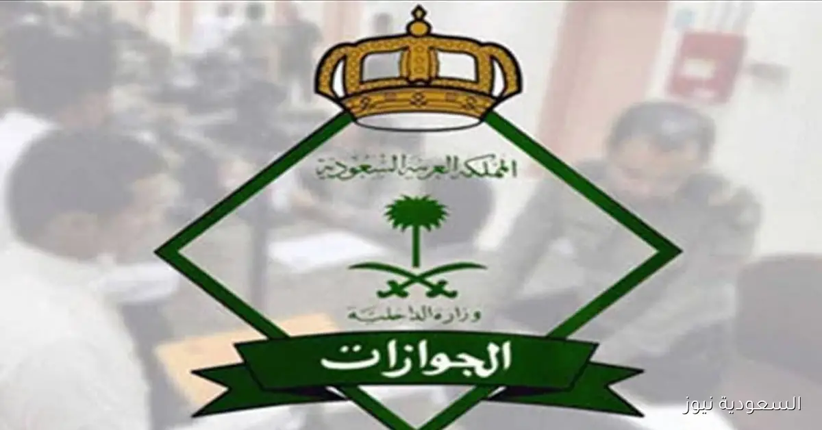 سمح بسفر الطالب العسكري وفقاً لإجابة الجوازات