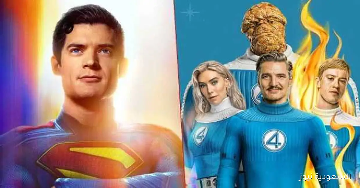 سوبرمان يتصدر شباك التذاكر متفوقًا على مارفل في 2025