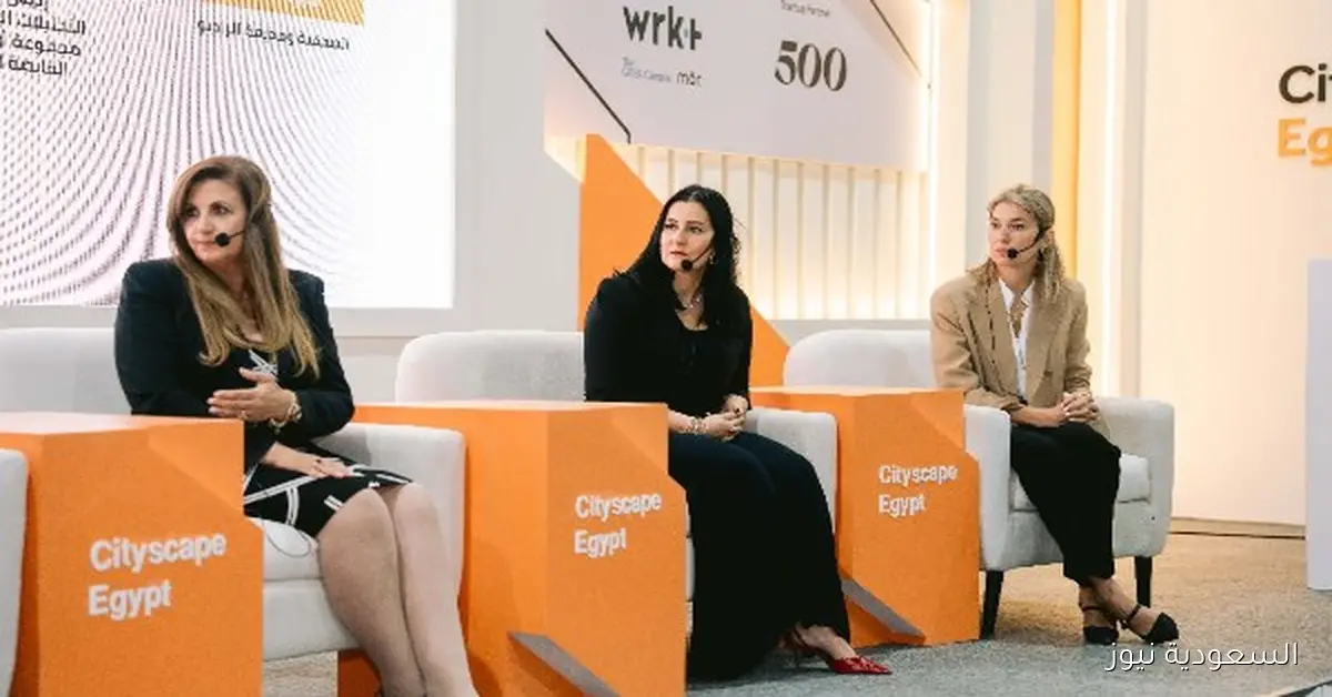 سيتي سكيب 2025 – دليلك الشامل لبناء محفظة استثمارية ناجحة في العقارات