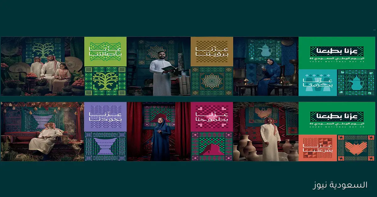 شعار اليوم الوطني السعودي 2025 وموعد الاحتفال وأماكن العروض الجوية